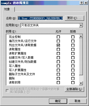 如何配置和部署安全的.NET三层应用