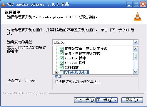 VLC在web系统中应用（x-vlc-plugin 即如何把VLC嵌入HTML中）