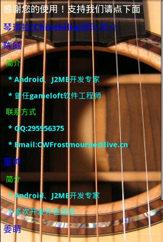 团队Android小作品Chinchilla Guitar（琴琪拉吉他）发布，欢迎大家下载~~