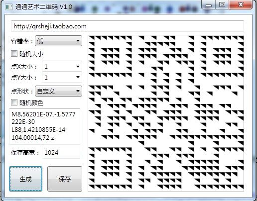 通通WPF随笔（3）——艺术二维码素材生成器