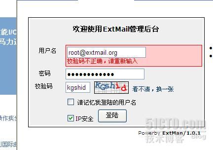 centos5.4下postfix+extmail详细配置