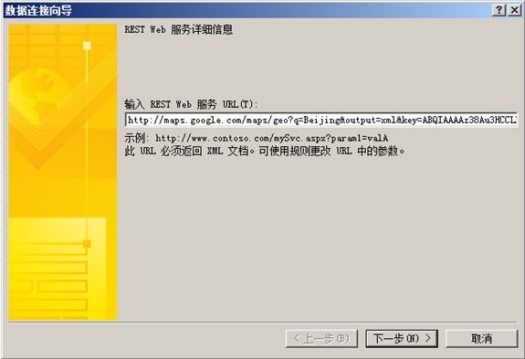 [SharePoint 2010 的那些事儿 – InfoPath]通过REST Web Service在表单中嵌入地图