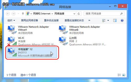 如何在Windows8中设置虚拟热点共享上网