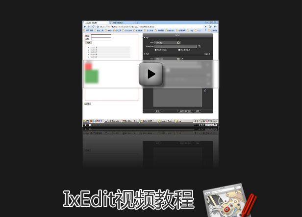 ixEdit js 设计工具