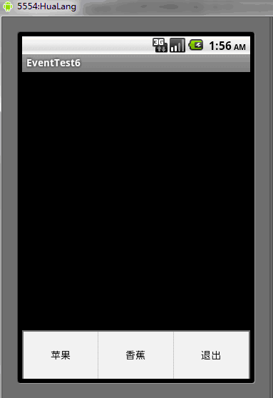 玩转Android---事件监听篇---第2篇