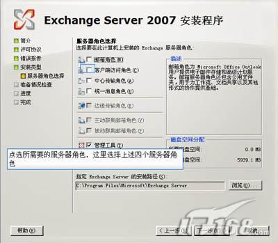 Exchange server 2007安装篇（图）