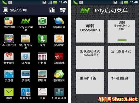 MOTO ME525/Defy 刷Android4.0 刷机教程