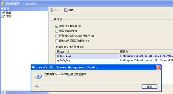 怎样将备份的SQLServer数据库转换为SQLite数据库