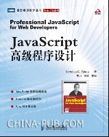 Google和Yahoo专家眼中的JavaScript设计模式