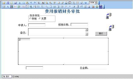 集成工作流与自定义表单