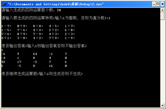 四则运算