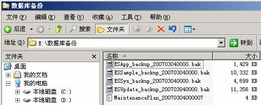 SQL <wbr>Server2005如何进行数据库定期备份(转)