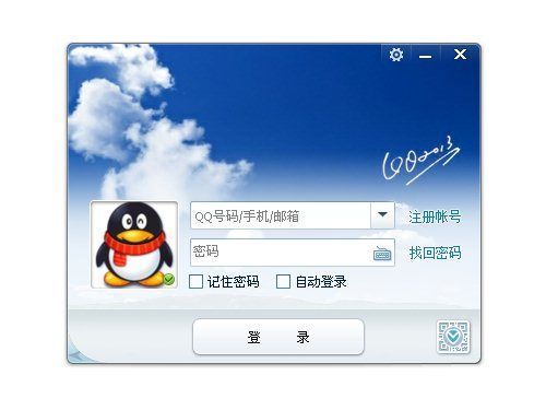 用duilib制作仿QQ2013动态背景登录器