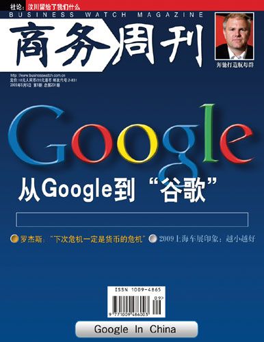 [ZZ]从Google到“谷歌”