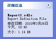 [RDLC] - RDLC报表显示外部图片方法