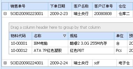 DevExpress第三方控件之ASPxGridView