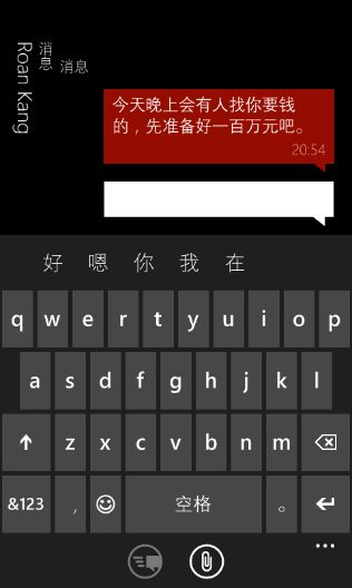 Windows Phone开发（24）：启动器与选择器之发送短信