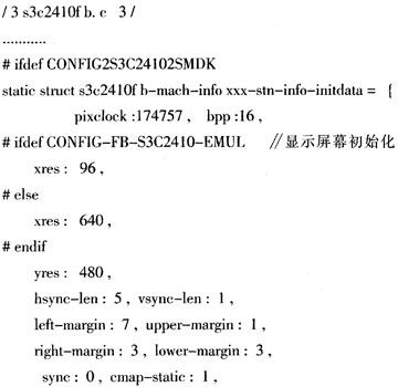 基于ARM芯片S3C2410的TFT-LCD驱动方法