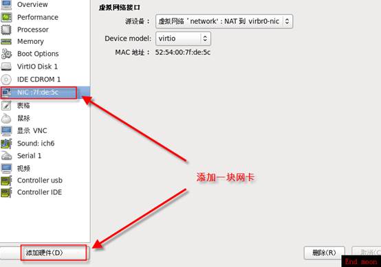 2-kvm创建快照以及网卡绑定