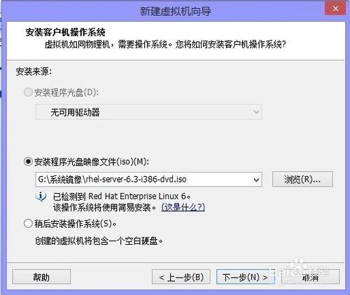 使用VMware10虚拟机安装Linux系统(能力工场)