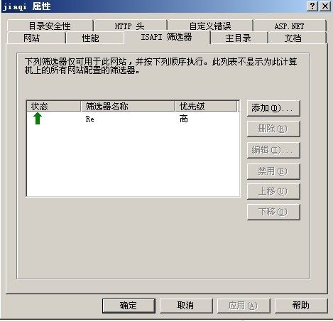 IIS _Rewrite配置伪静态