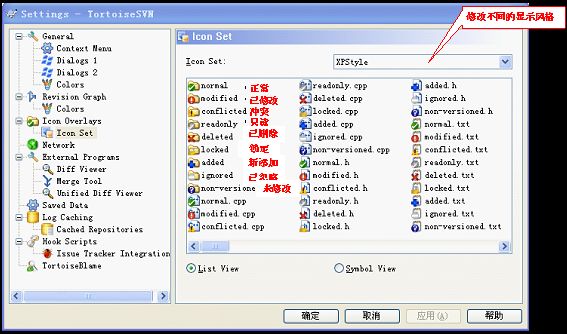 系列四TortoiseSvn客户端软件