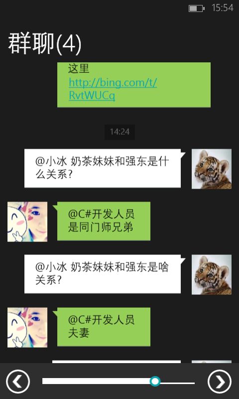 微软必应小冰真心不错，我给100个赞