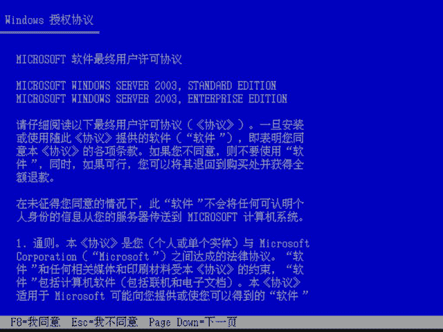 T7400等DELL工作站及服务器的Windows server 2003系统安装——解决“找不到安装在计算机上的硬盘驱动器 安装无法继续，要退出请按F3”问题