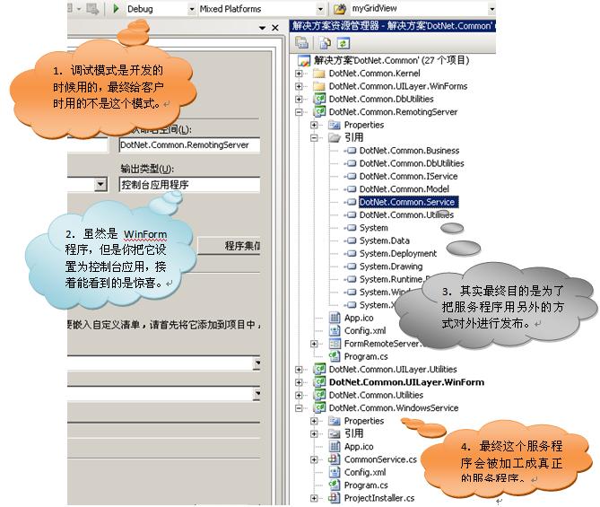 大恶人吉日嘎拉之走火入魔闭门造车之.NET疯狂架构经验分享系列之（六）Remoting扩展支持