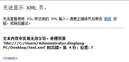 从XML文件乱码问题，探寻其背后的原理