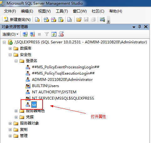 SQL2008无法连接到.\SQLEXPRESS，用户'sa'登录失败（错误18456）图文解决方法 备份