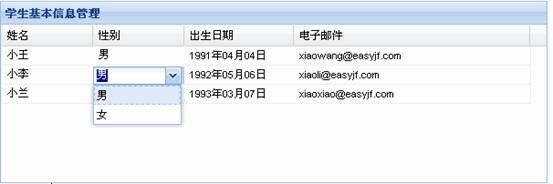 ExtJS2.0 可编辑表格EditorGridPanel