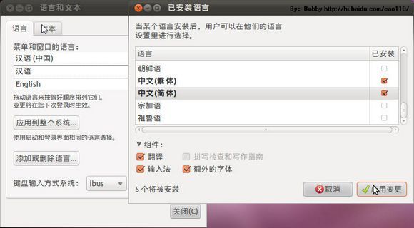 Ubuntu 10.10 图形安装教程、网络设置、软件源、基本配置