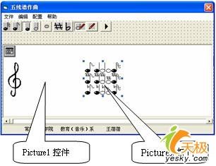 利用VB6.0实现五线谱作曲工具（图一）