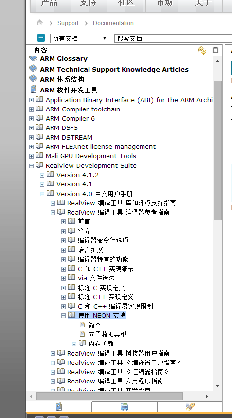 关于ARM NEON学习的一些资料