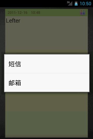 Android之仿小米便签程序