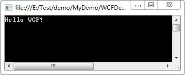 （1）WCF少废话系列之 _Hello WCF!