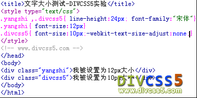 解决Chrome谷歌浏览器不支持CSS设置小于12px的文字