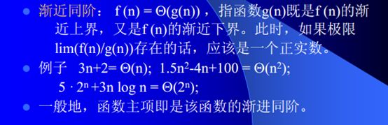 【算法】算法复杂度分析初步