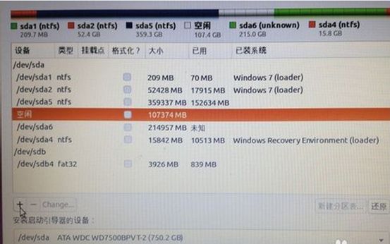 Linux安装技巧--安装Uuntu与windows8/10共存