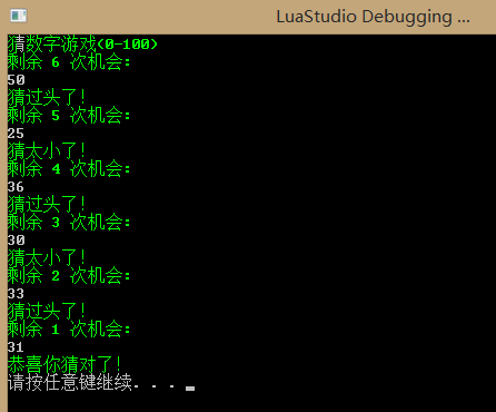 [Lua学习]猜数字游戏