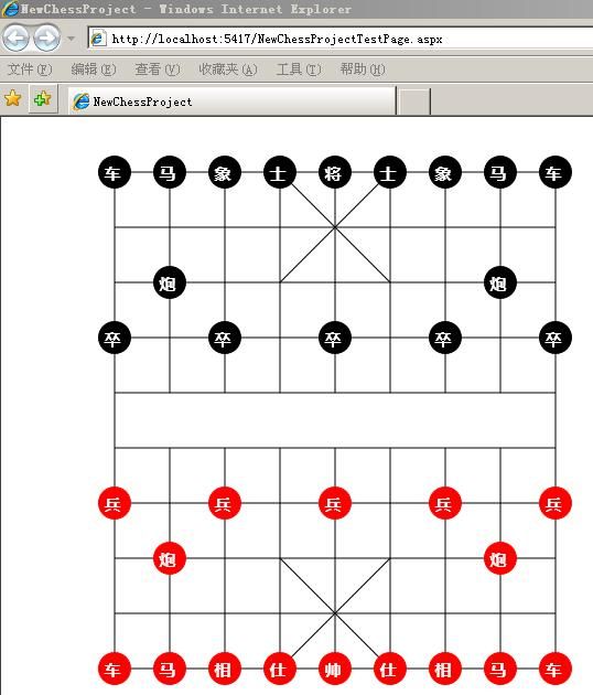 Silverlight+WCF 新手实例 象棋 棋子定位与象棋类(四)