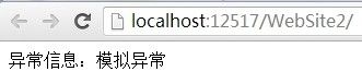 HttpApplication处理对象与HttpModule处理模块 (第三篇)