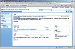 MOSS 2007 整合運用 - Office System 2007 整合應用秘訣