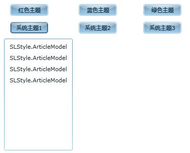 Silverlight实用窍门系列：72.Silverlight的Implicit Style、自定义主题皮肤、系统主题皮肤