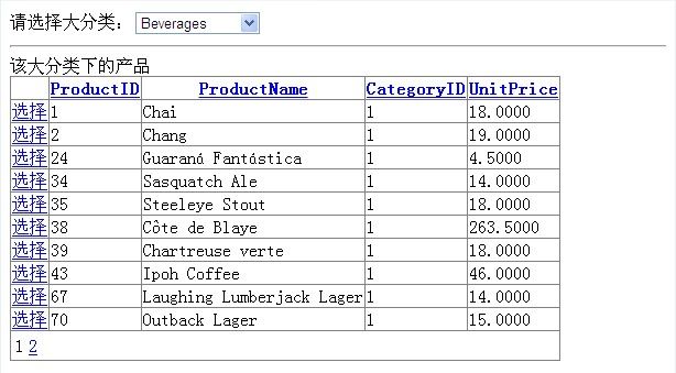 ASP.NET中 DropDownList+GridView(网格视图)的使用前台绑定[高]