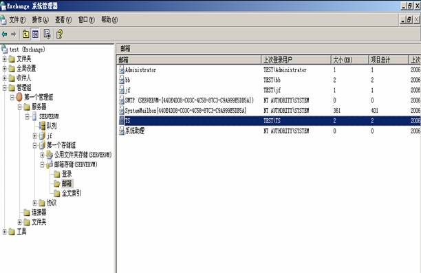 Exchange 2003 基本配置