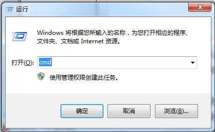 WIN7实用的运行命令