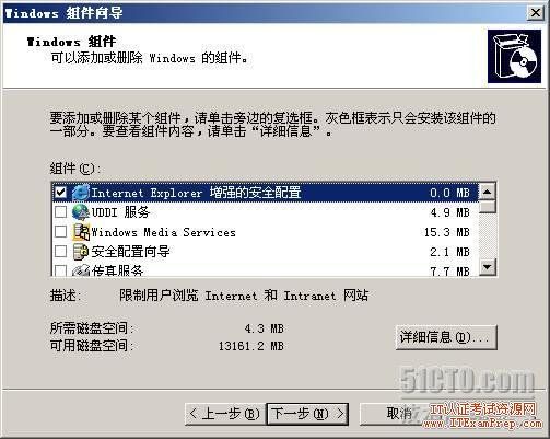 史上最详细SharePoint 2007安装步骤图解新手教程