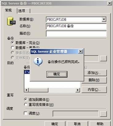 实例图解SQL SERVER2000使用AWE进行内存优化